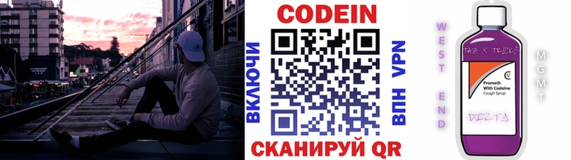 Кодеиновый сироп Lean Purple Drank  Любань 