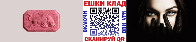 Экстази 250 мг МЕГА ССЫЛКА Любань