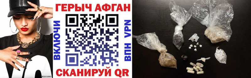 Героин афганец Любань