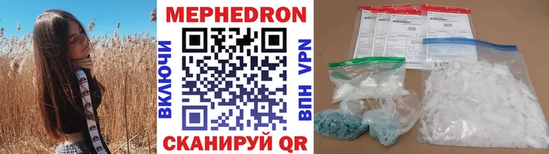 Меф мяу мяу кристаллы Любань